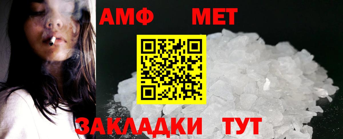Гурьевск  Amphetamine Premium  Амфетамин  Вход с VPN 