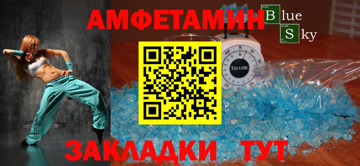 АМФ Розовый Гурьевск