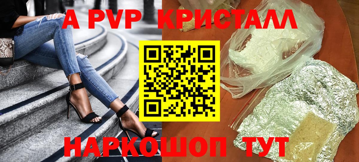 Alpha PVP СК Гурьевск