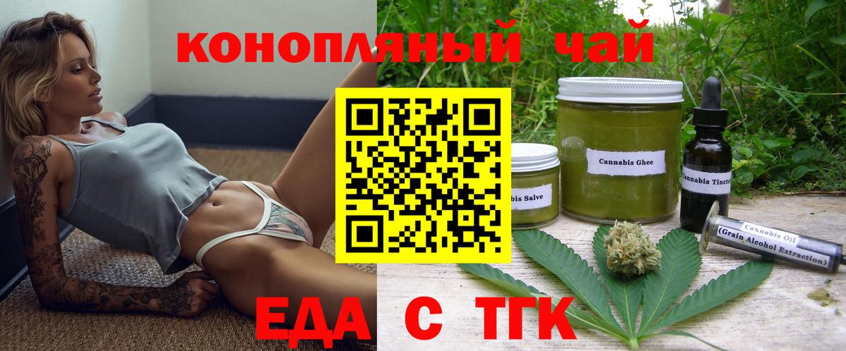 Печенье с ТГК конопля  Вход с VPN  Гурьевск 