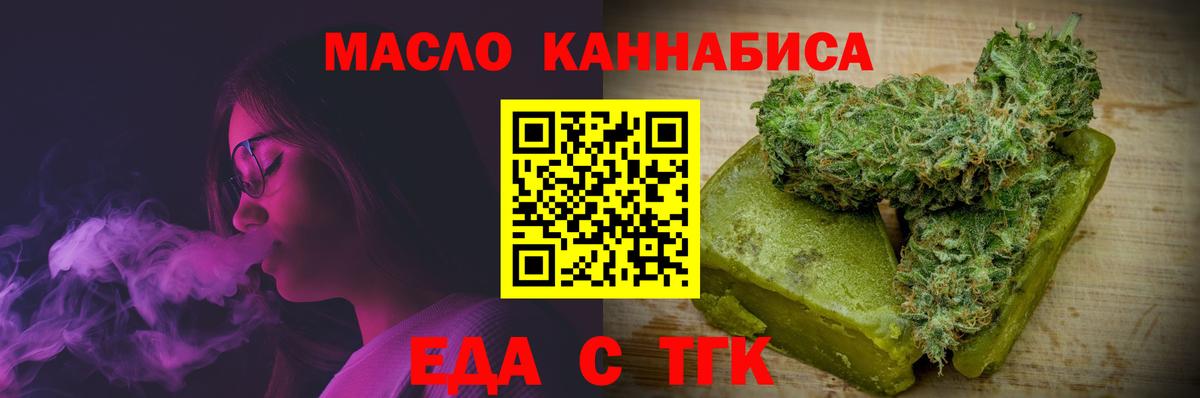 Печенье с ТГК конопля Гурьевск