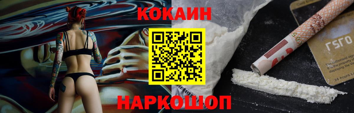 Гурьевск  Кокаин 99%  Cocaine 97%  Вход с VPN 