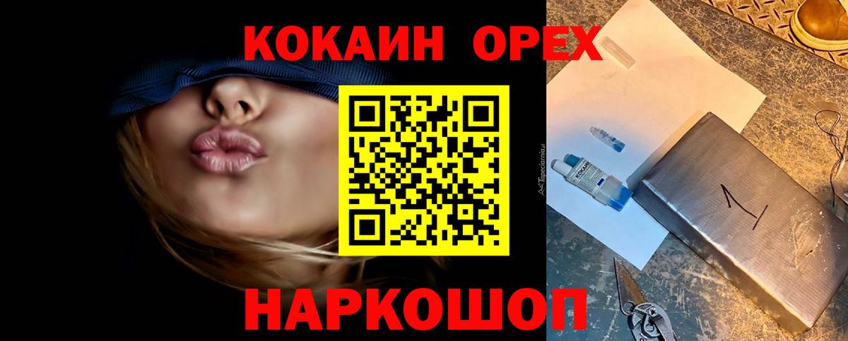 COCAIN 98% Гурьевск
