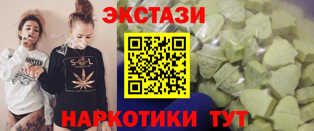 Ecstasy  Вход с VPN  Гурьевск  ЭКСТАЗИ 280 MDMA  ЭКСТАЗИ MDMA 