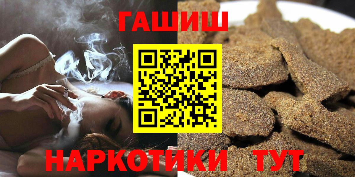 Гашиш Premium Гурьевск