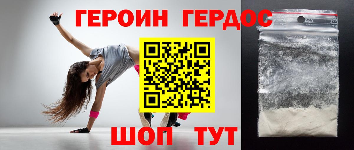 Гурьевск  Героин афганец  Вход с VPN 