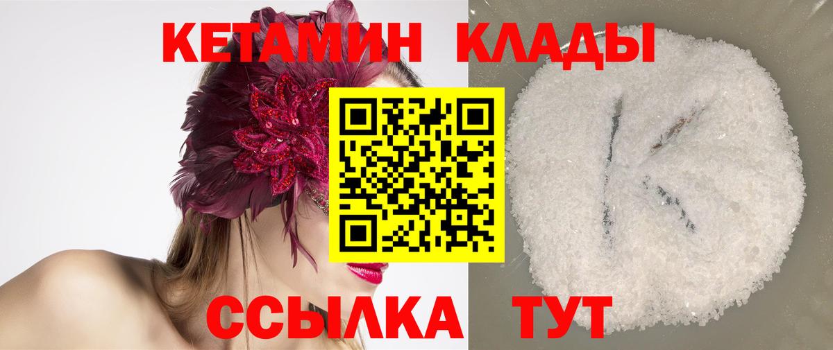 Гурьевск  Кетамин VHQ  Вход с VPN  Кетамин VHQ 