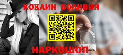 кокаин Бийск