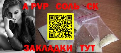 кокаин Бийск