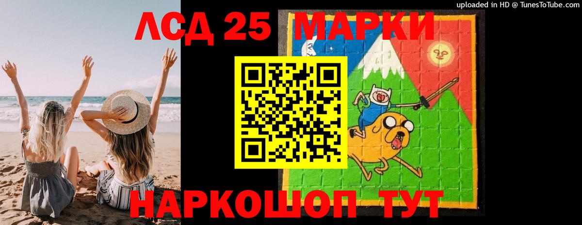 LSD-25 экстази ecstasy Гурьевск