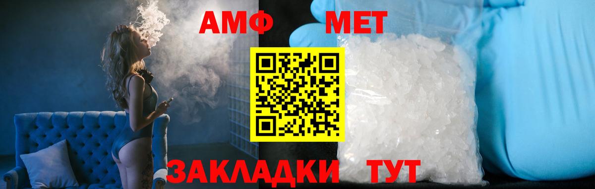 Метамфетамин мет Гурьевск
