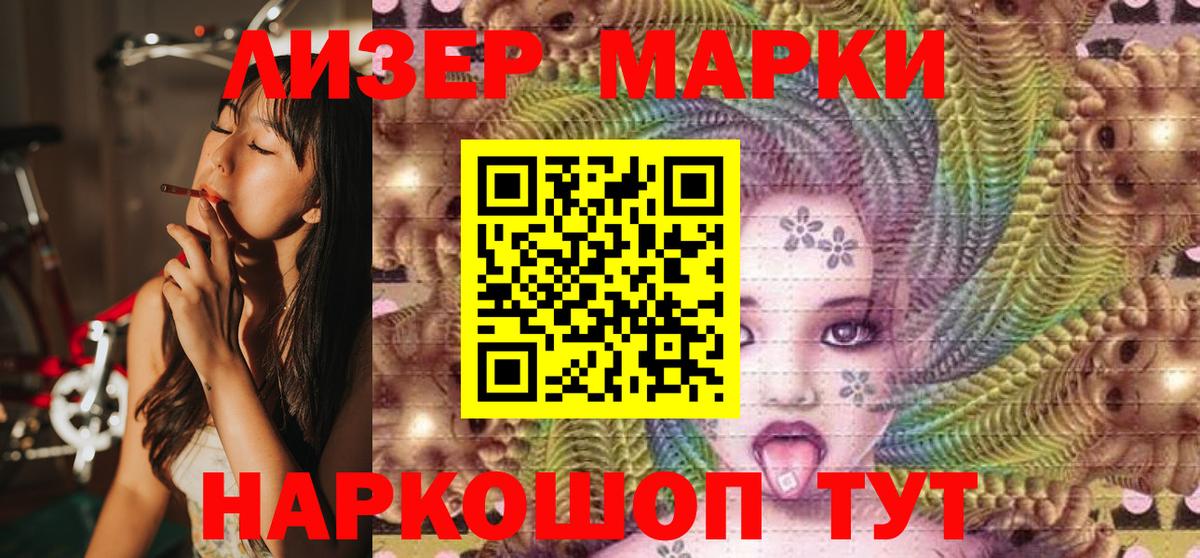 Марки NBOMe 1500мкг  Марки 25I-NBOMe  Гурьевск  Вход с VPN 