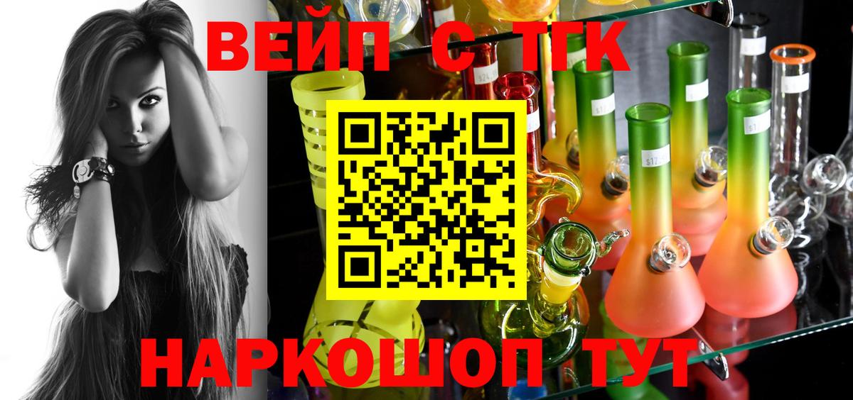 ТГК гашишное масло Гурьевск