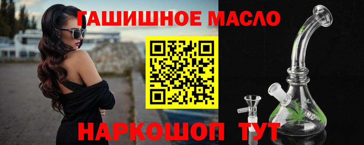 где купить наркоту  Дистиллят ТГК THC oil  Вход с VPN  ТГК THC oil  Гурьевск 