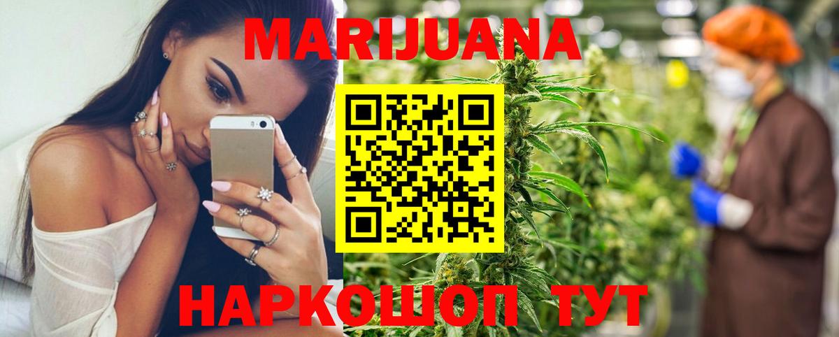 Конопля индика  Каннабис LSD WEED  Вход с VPN  Марихуана SATIVA & INDICA  Гурьевск 